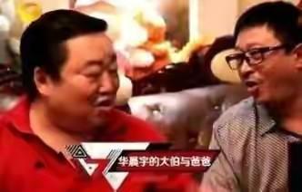 华晨宇个人资料介绍（带你了解“大男孩”华晨宇的放荡不羁） 第67张
