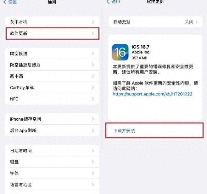 ios16.7建议升级吗（iOS16.7正式版体验详情） 第5张