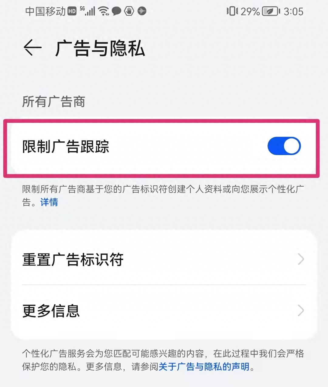 安卓手机广告自动弹出怎么解决（手机总是频繁弹出广告屏蔽方法） 第5张