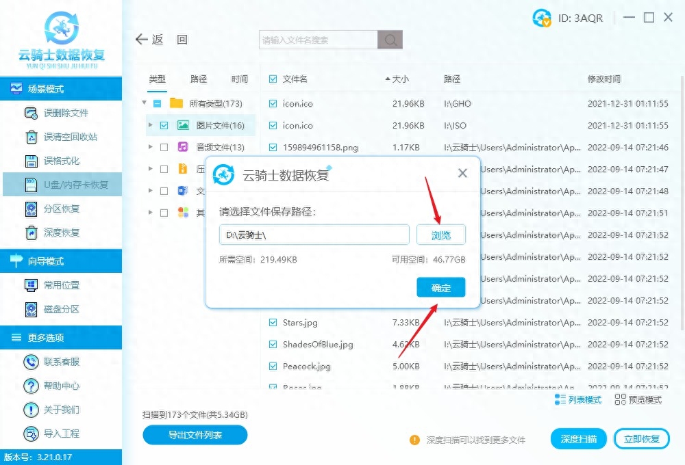 u盘里的文件不见了怎么恢复正常（u盘文件没删除却消失了解决方法） 第11张