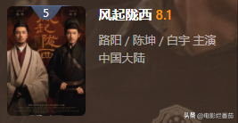 电视剧榜前十名（十部豆瓣高分华语剧） 第57张