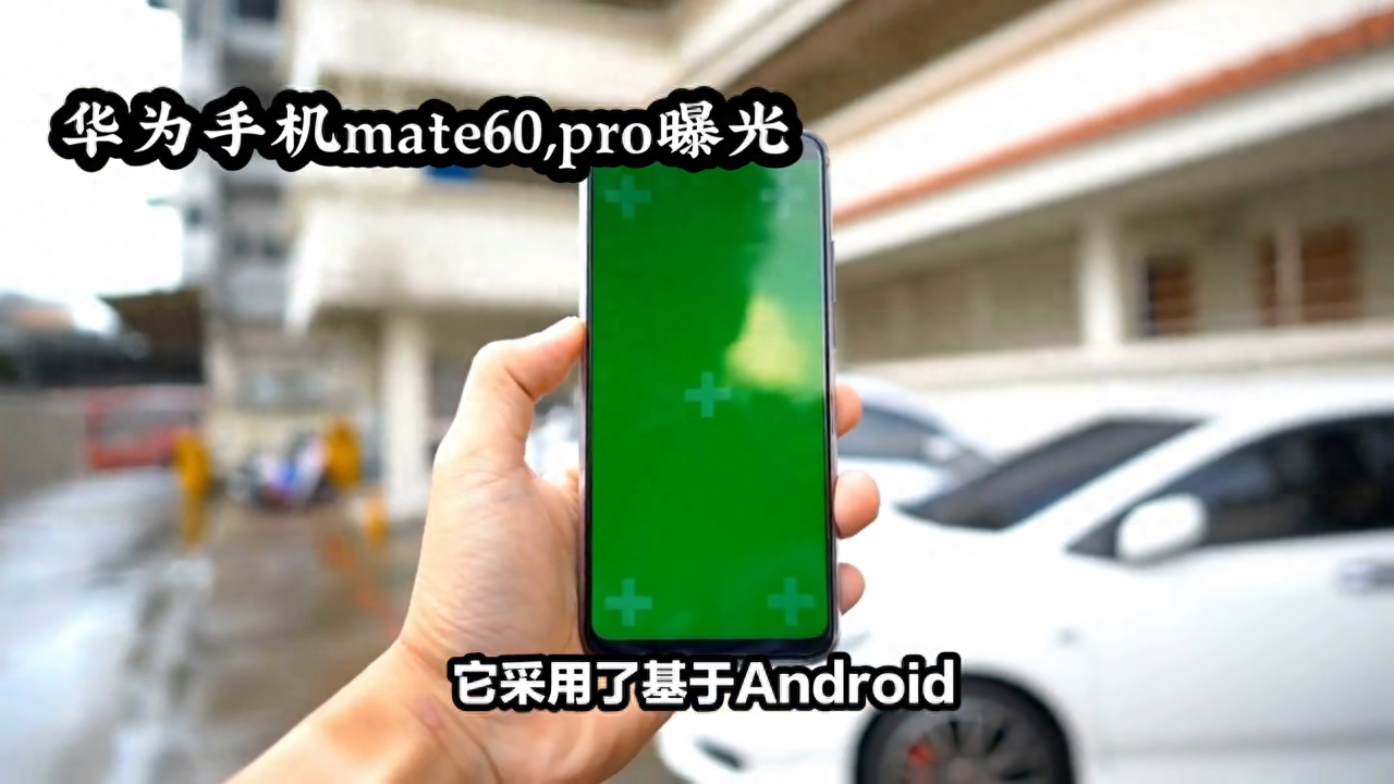 华为最新手机2023年新款（华为手机mate60pro最新消息） 第7张