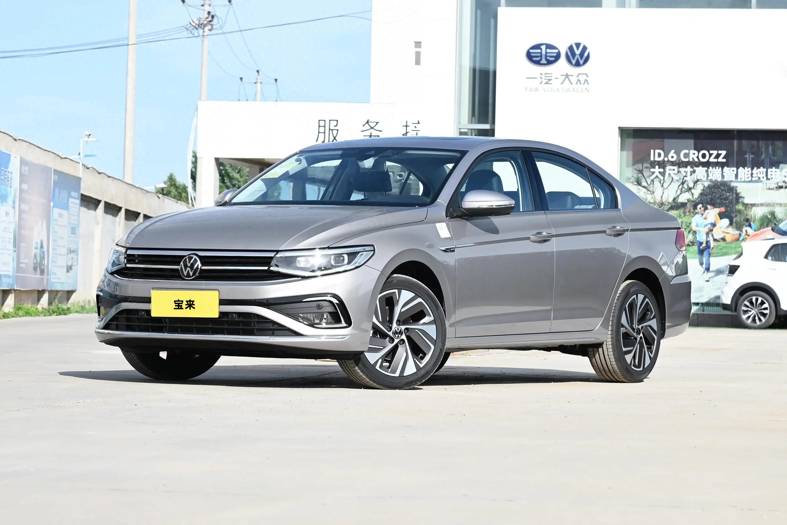宝来汽车2023款图片价格及报价（2023款大众宝来1.4T舒行版上市售价） 第1张