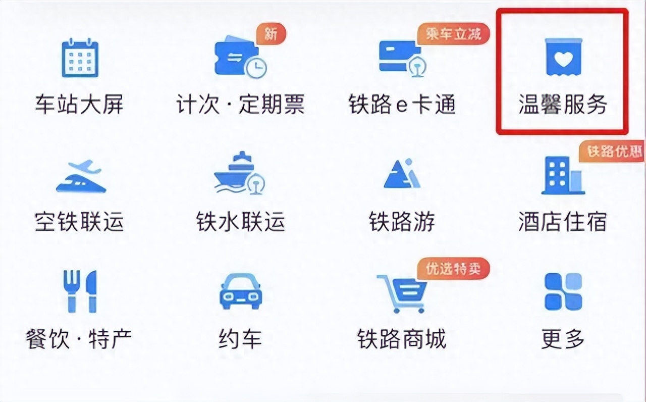 坐高铁没带身份证怎么办（坐高铁没身份证的解决方法） 第3张