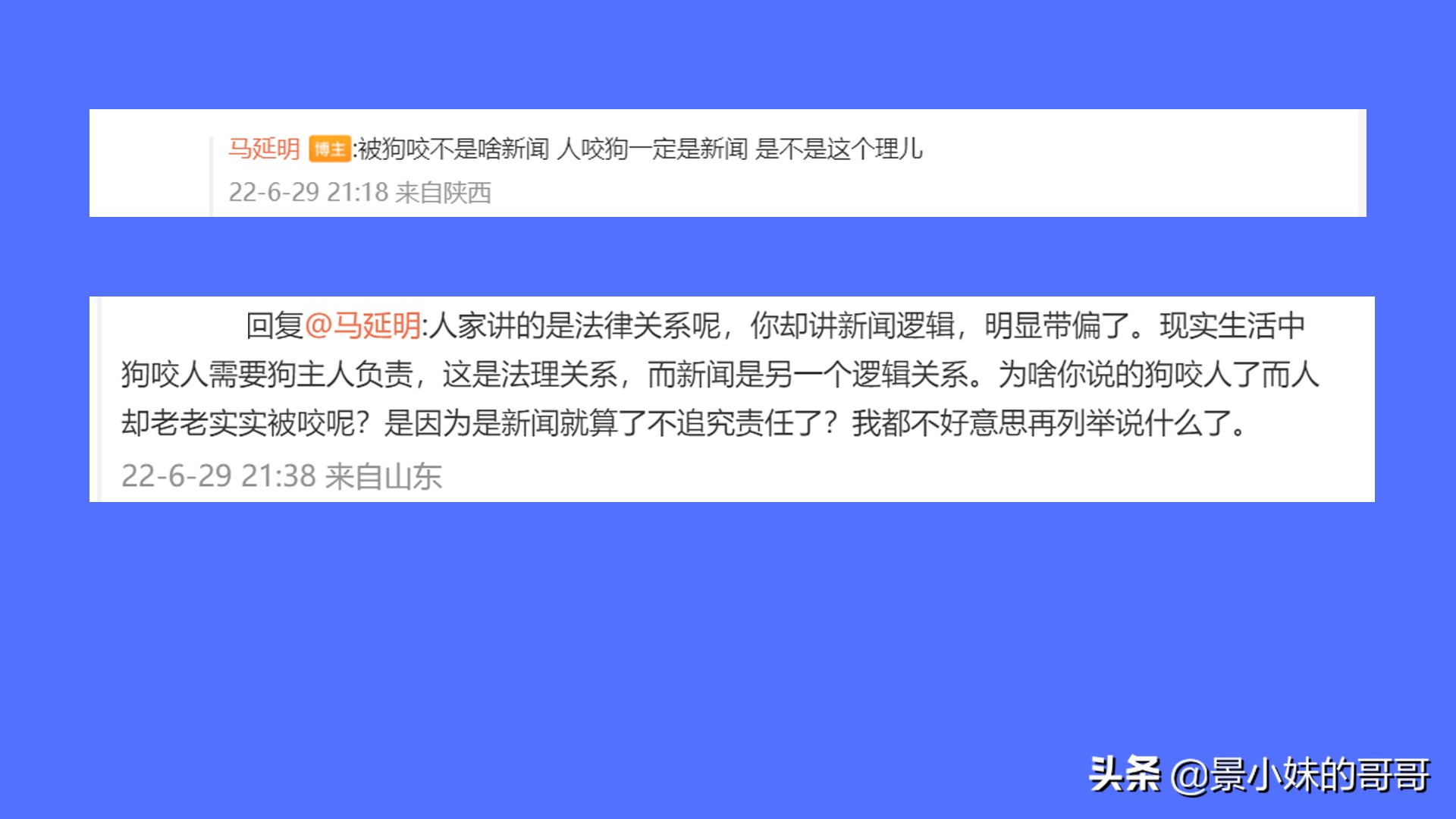自称起诉司马南的马延明三问三答：司马南为啥不提联想了？ 第7张