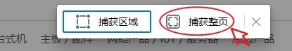 笔记本电脑如何截图快捷键（电脑截图方法大全） 第17张