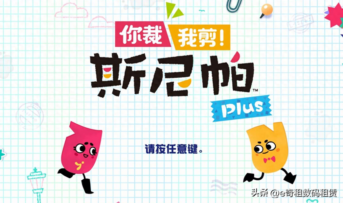 switch有什么好玩的游戏多人（Switch上必玩7款多人游戏） 第7张