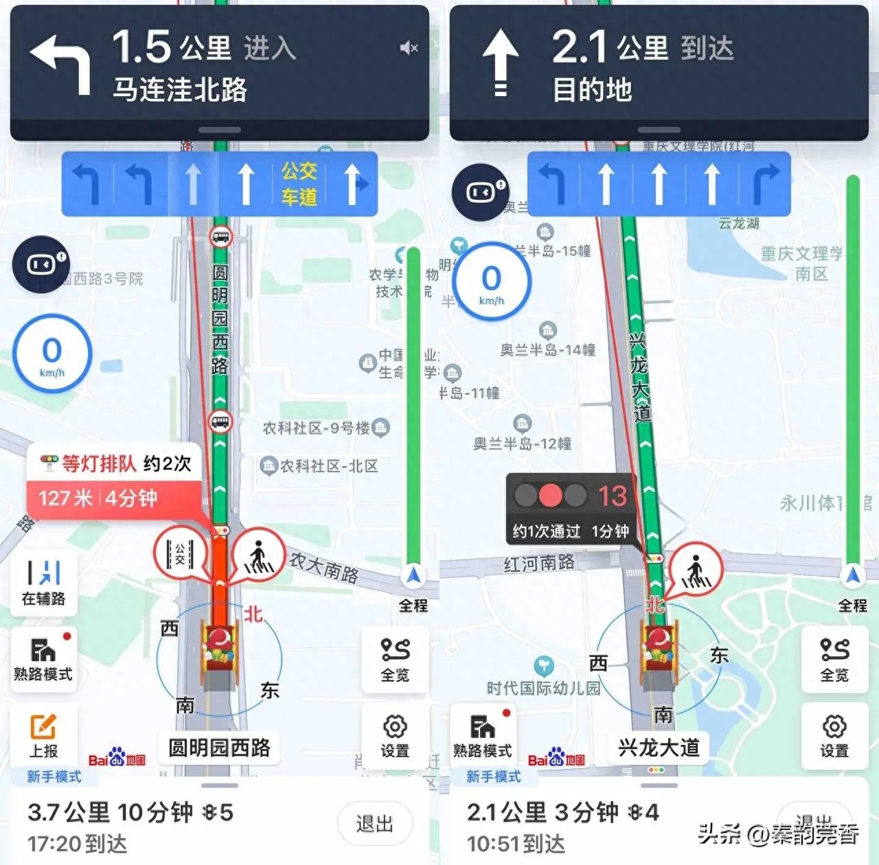 百度地图使用技巧（百度地图四个新功能） 第3张