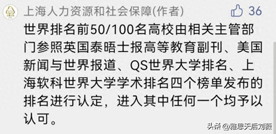 软科世界大学排名靠谱吗（2023软科世界大学学术排名发布） 第1张