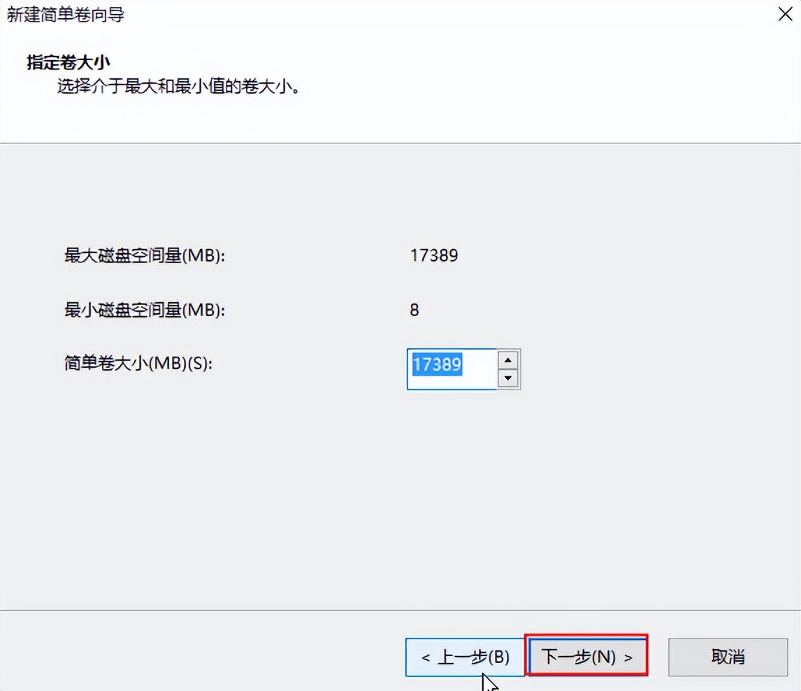 win10无法格式化磁盘怎么办 第9张