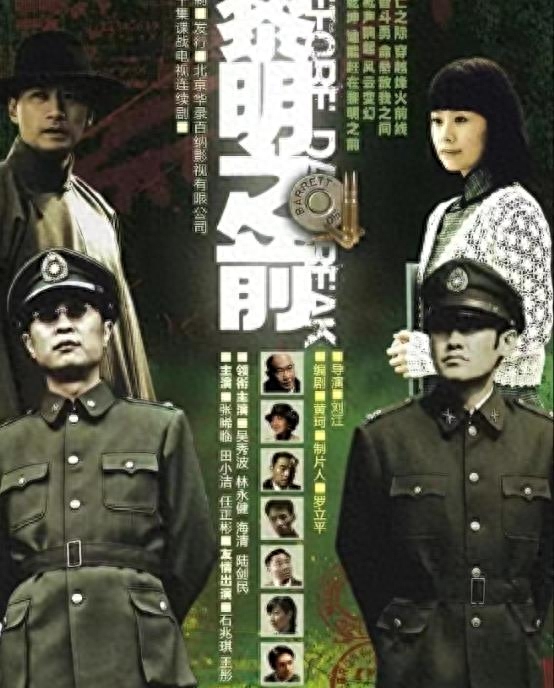 谍战电视剧排行榜前十名（最好的10部谍战剧排座次） 第117张