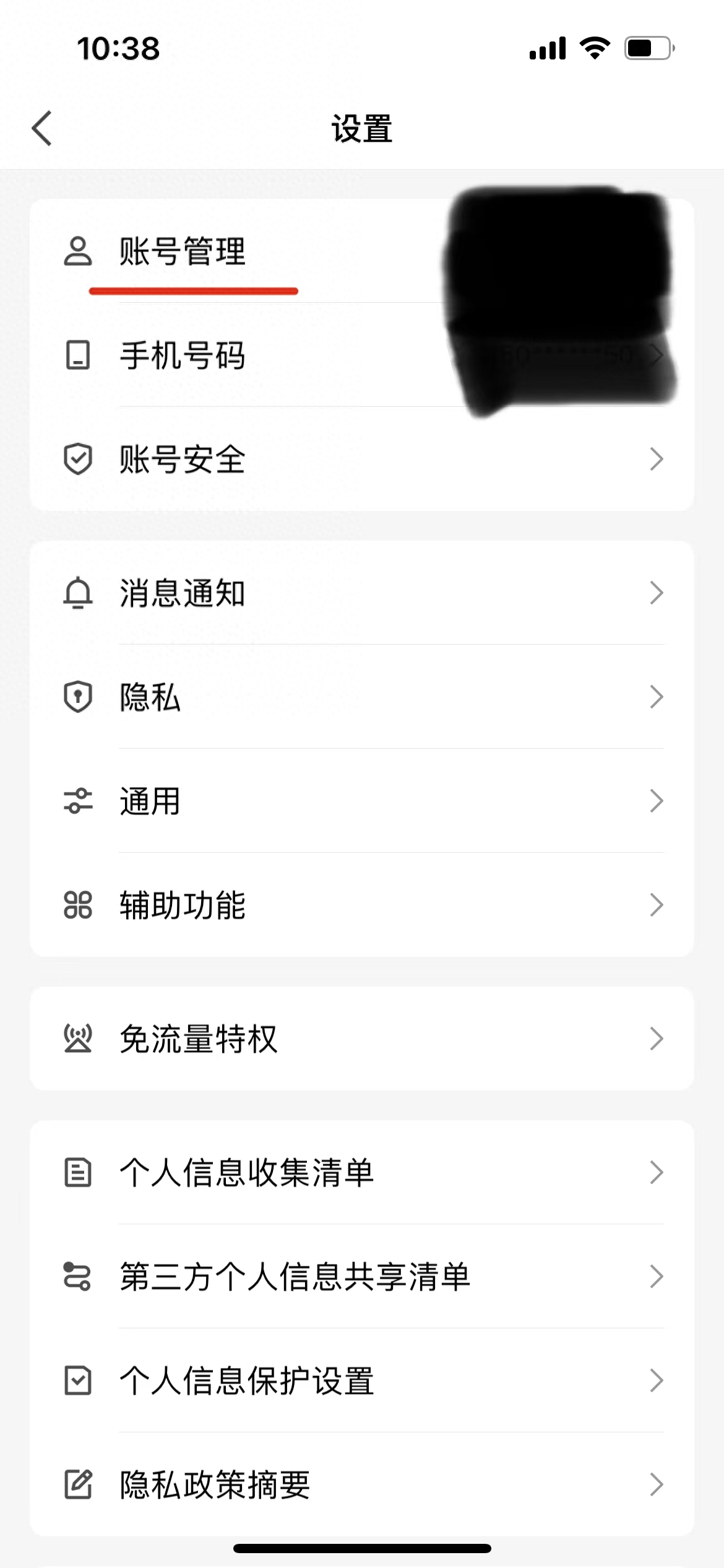 qq怎么关联账号教程（qq关联其他QQ号操作流程） 第9张
