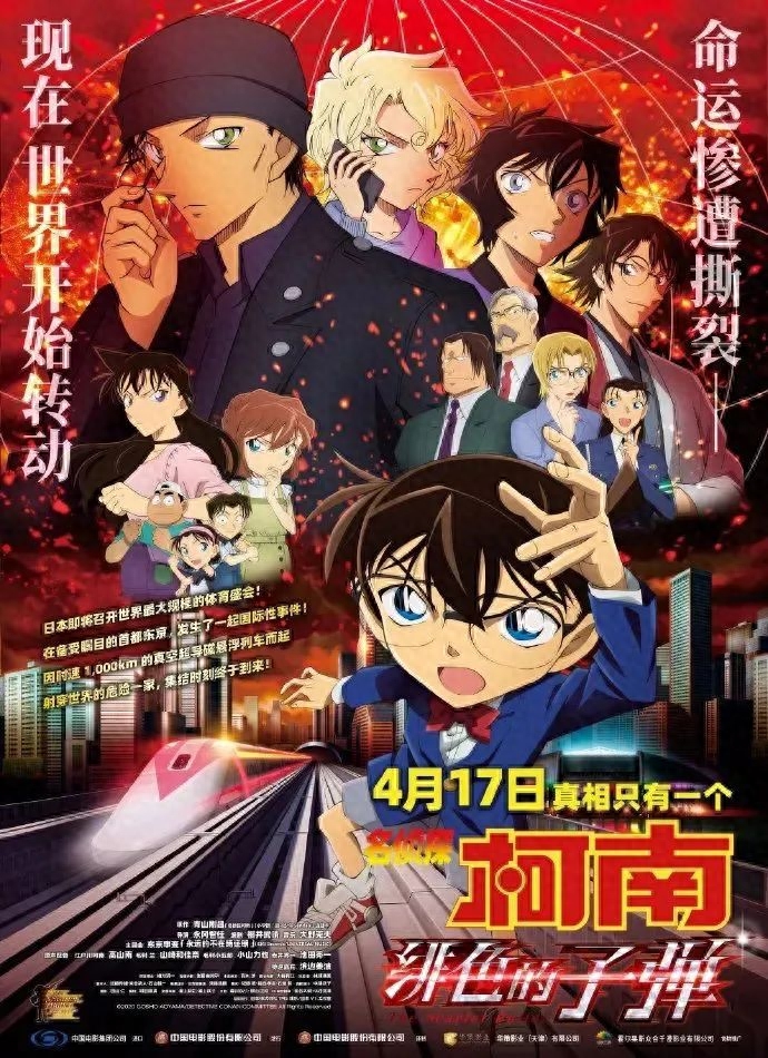 日本动漫电影票房排行榜前十名（日本动画电影史上前10名） 第11张