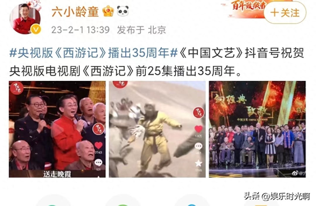 六小龄童简介个人简历（六小龄童的最新消息） 第1张