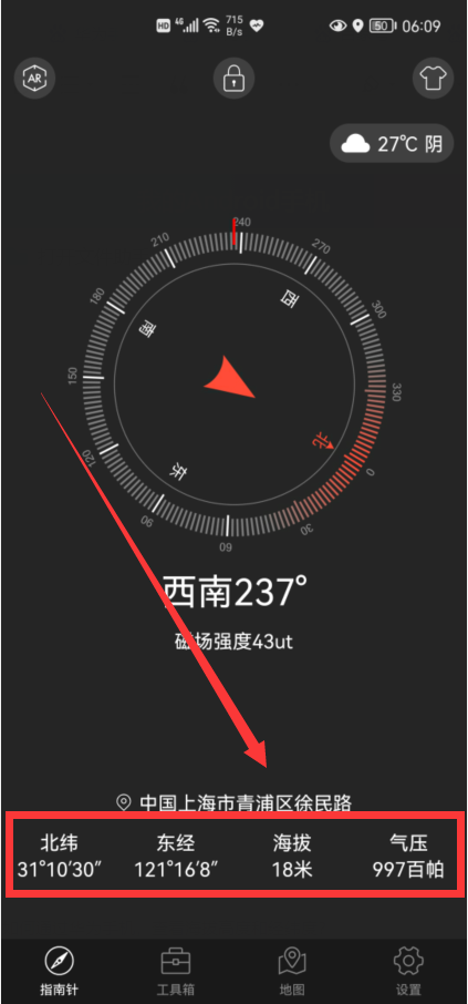 怎样通过华为手机，查看海拔高度和经纬度？ 第9张