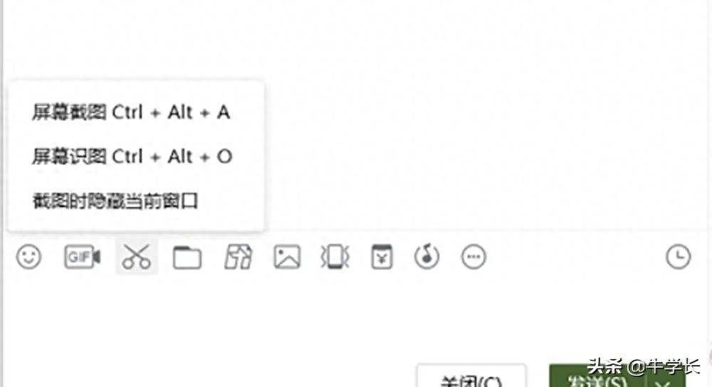 电脑全屏截图按什么键（电脑自带的快速截图方法） 第13张