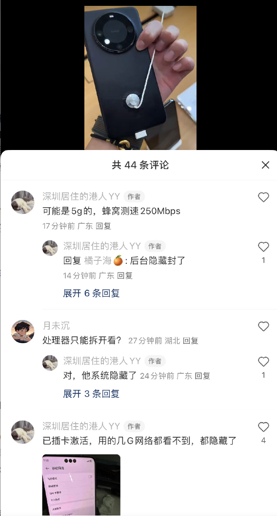 麒麟 9000s 正式回归？华为 Mate 60 Pro 手机处理器曝光，卫星通话目前仅电信卡支持 第13张