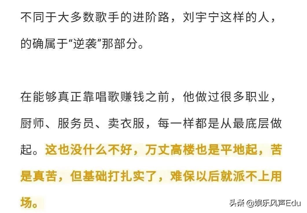 “刘宇宁”十年心酸成名史：从草根到明星，他的成功无人能复制 第21张