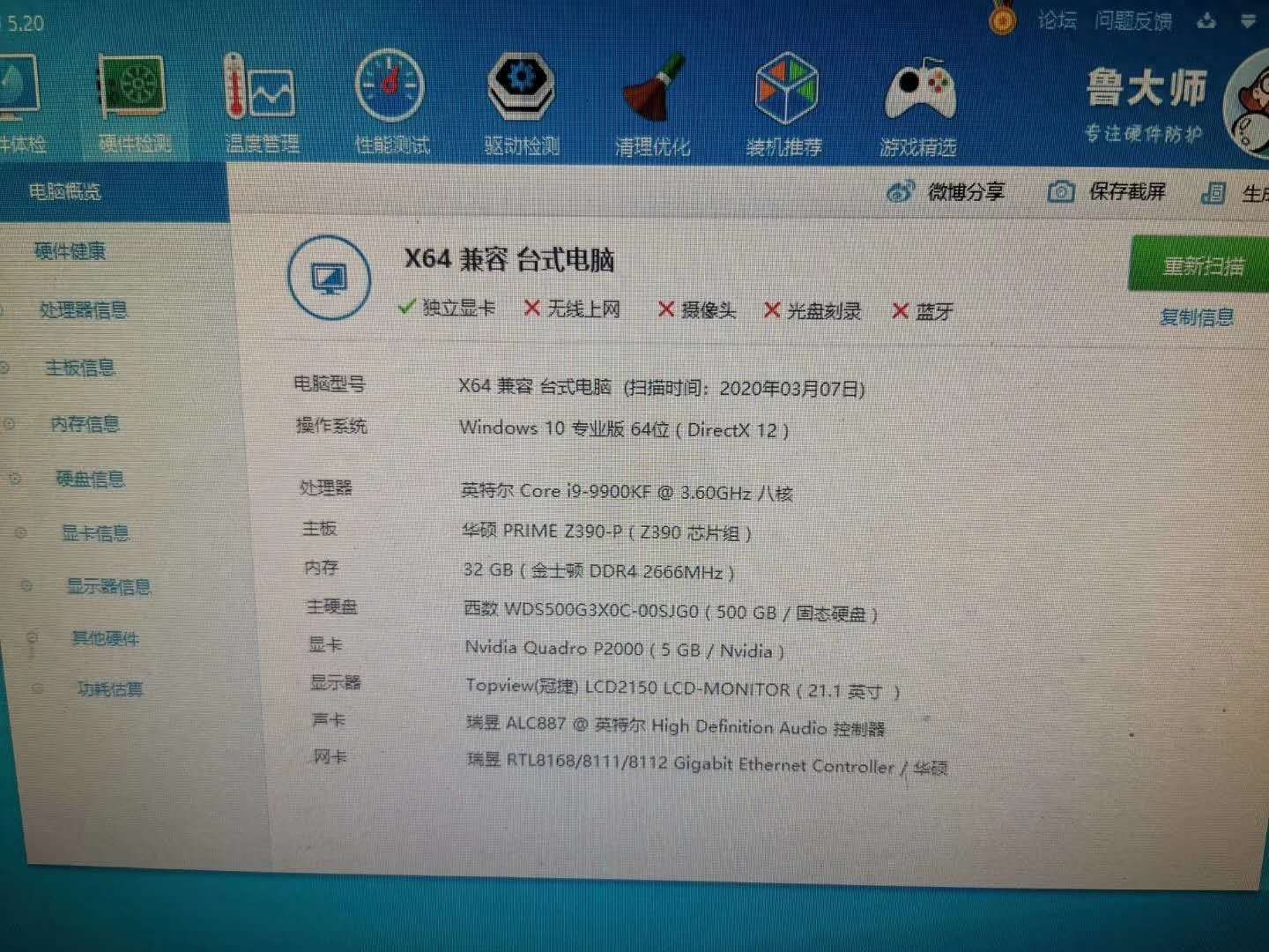 电脑组装网上好还是实体店好（组装电脑实体店和网上入手建议） 第5张