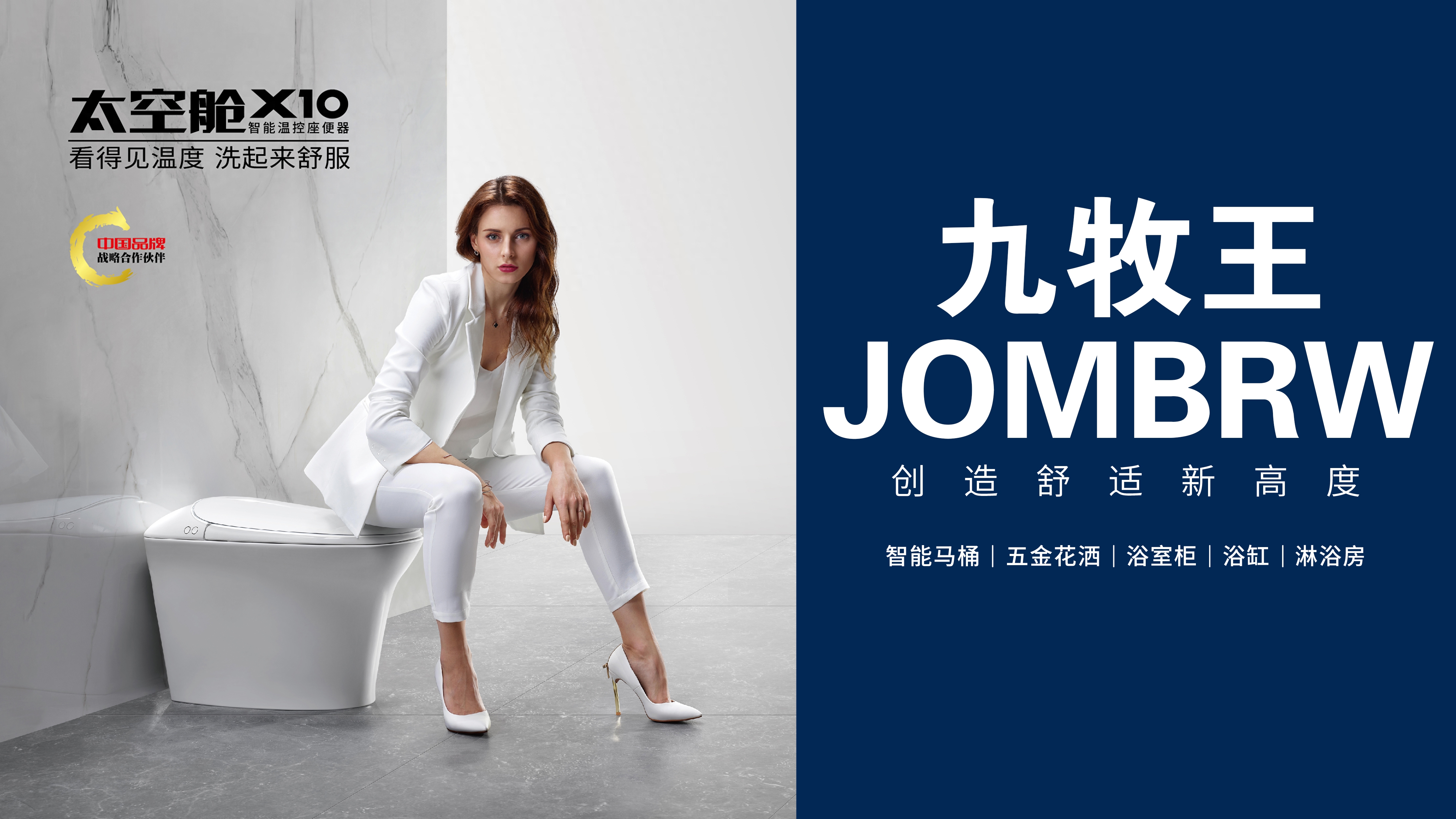 九牧王马桶的质量怎么样（JOMBRW九牧王整体卫浴质量分析） 第1张