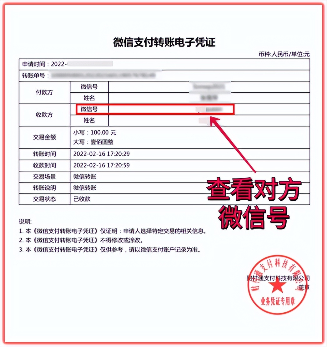 微信误删好友怎么办？别着急，用这个方法10秒就能悄悄找回 第11张