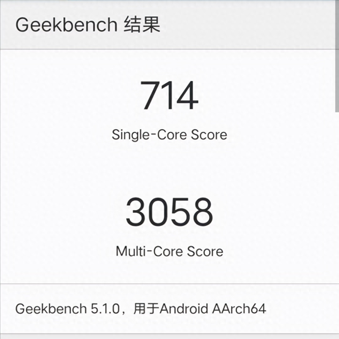 天玑1100相当于骁龙什么配置（联发科天玑1100测评） 第5张
