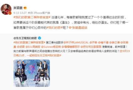 分手了却坚持生下孩子，未婚先孕的张碧晨，到底图啥？ 第69张