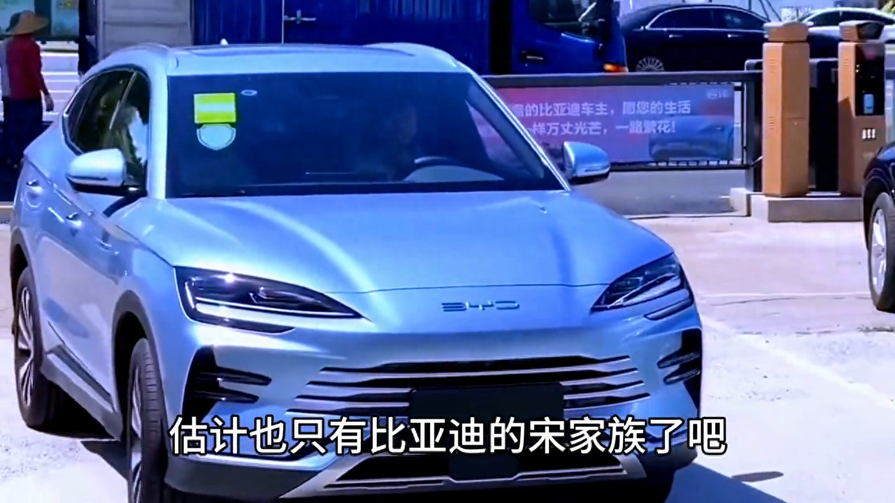 比亚迪宋油电混合2023款suv价格（比亚迪2023款宋PLUS冠军版售价） 第1张