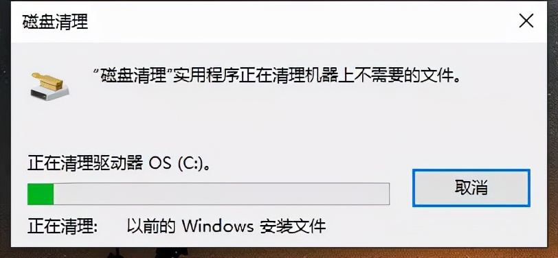 电脑C盘多出来一个Windows.old文件夹，占用空间20G，怎么删除？ 第17张