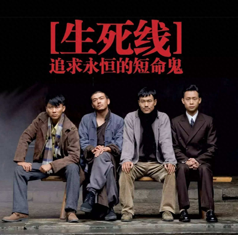 张译主演的电视剧大全（盘点张译十大经典电视剧） 第15张