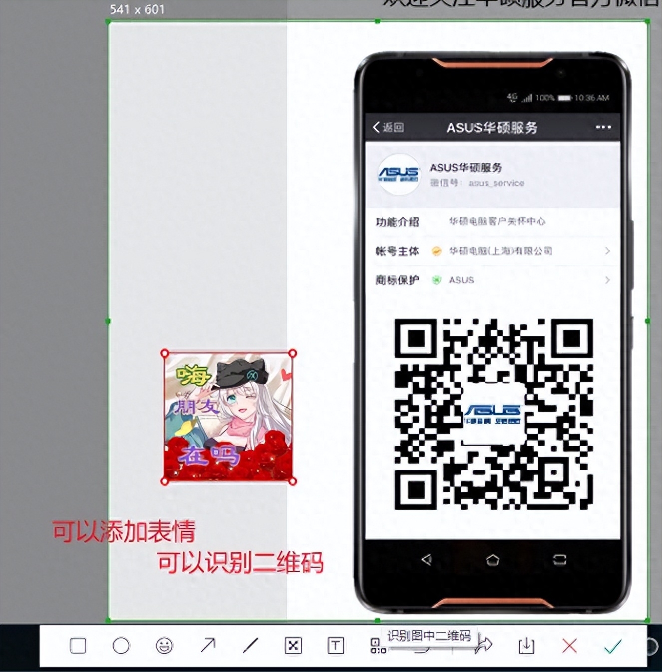 笔记本电脑如何截图快捷键（电脑截图方法大全） 第37张