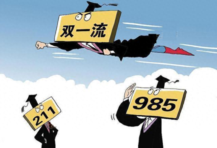 双一流大学排名2022最新排名（中国双一流大学前10名） 第15张