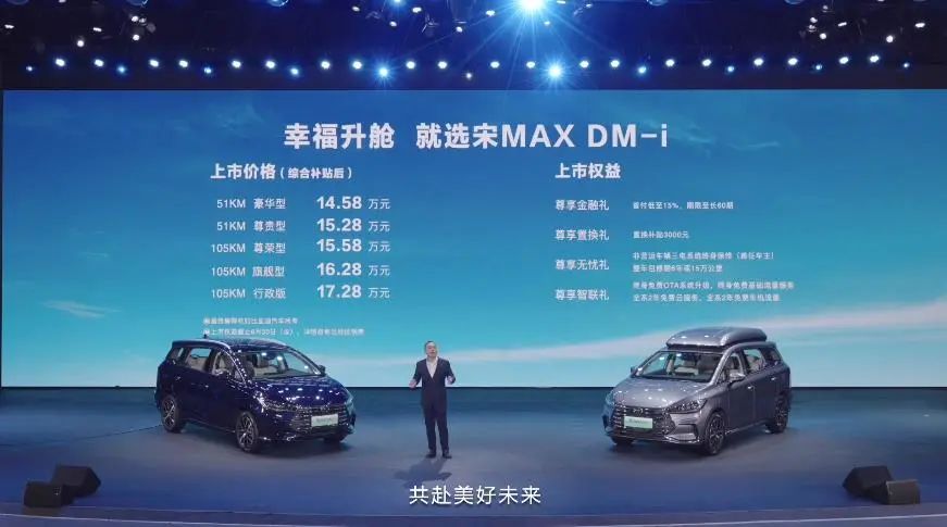 宋MAX DM-i：52升油箱能跑1千多公里，顶配不到18万，奶爸们有福了 第1张