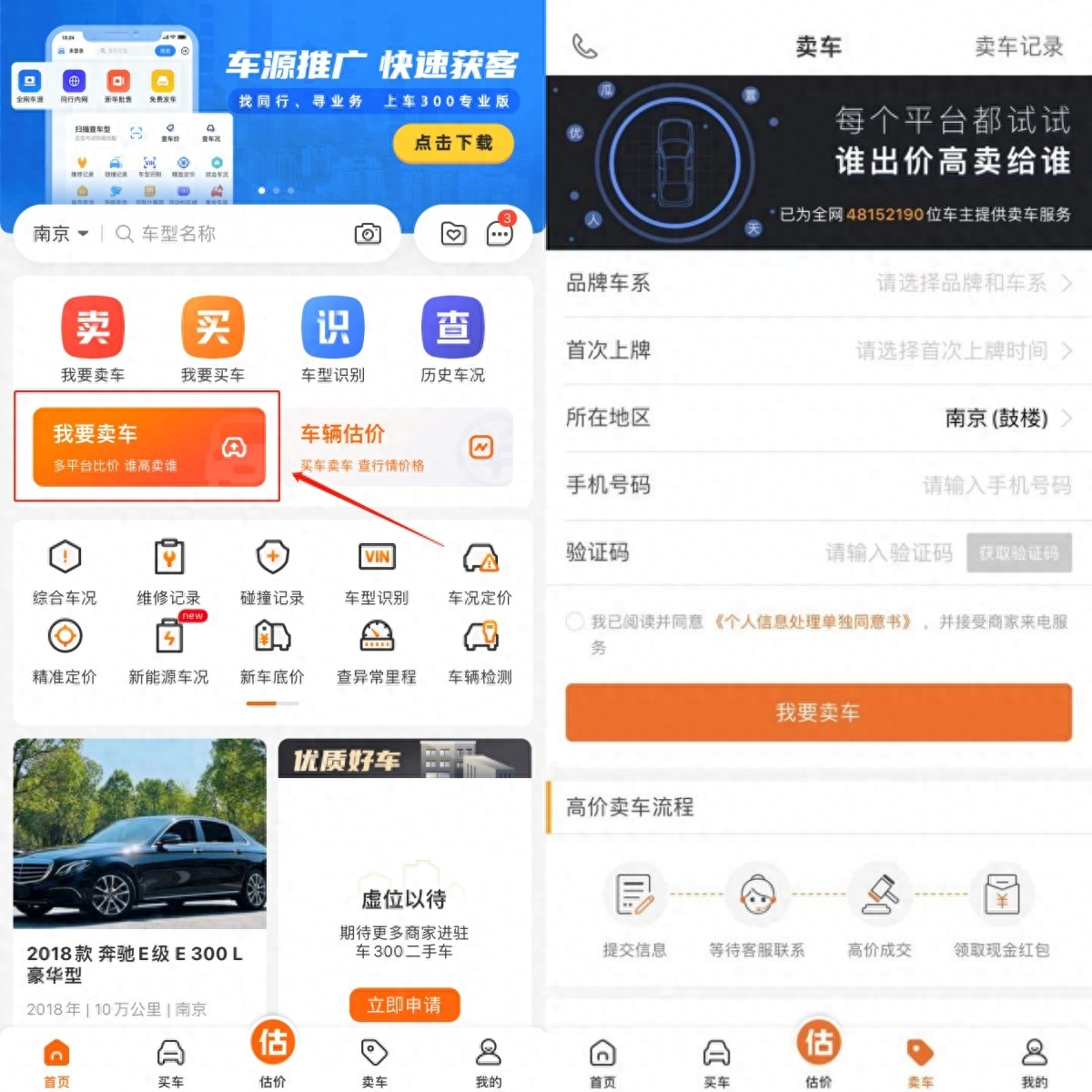 二手汽车交易平台app排行（口碑最好的二手车交易平台） 第7张