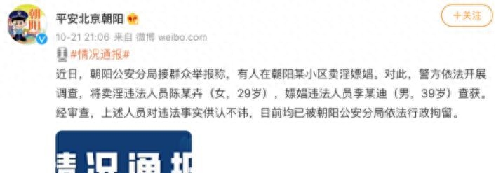 李云迪结婚了吗（李云迪因嫖娼被拘） 第3张