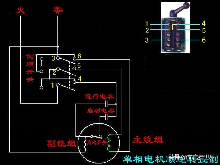 20伏倒顺开关怎么接（电机倒顺开关接线图文全）"