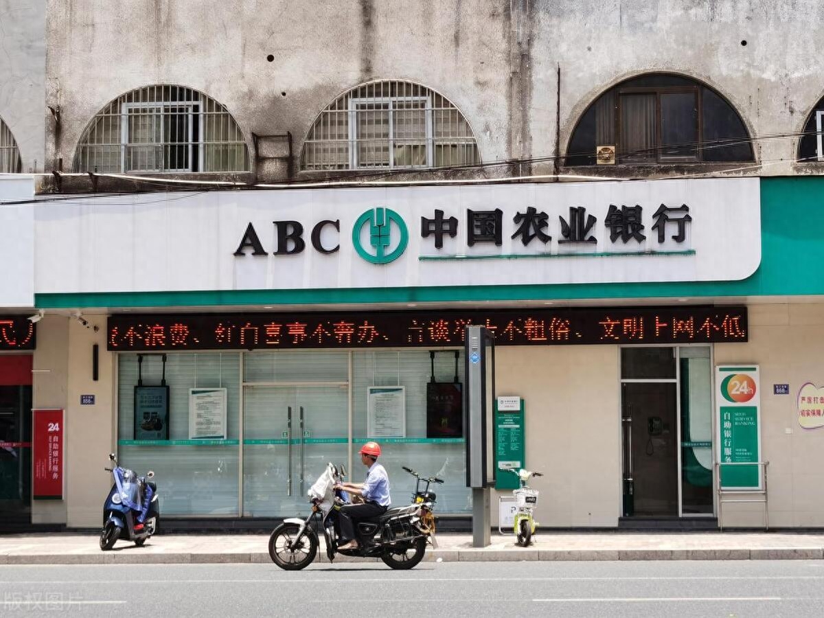 国有四大银行是哪四大银行（我国存款最安全的四大银行） 第9张