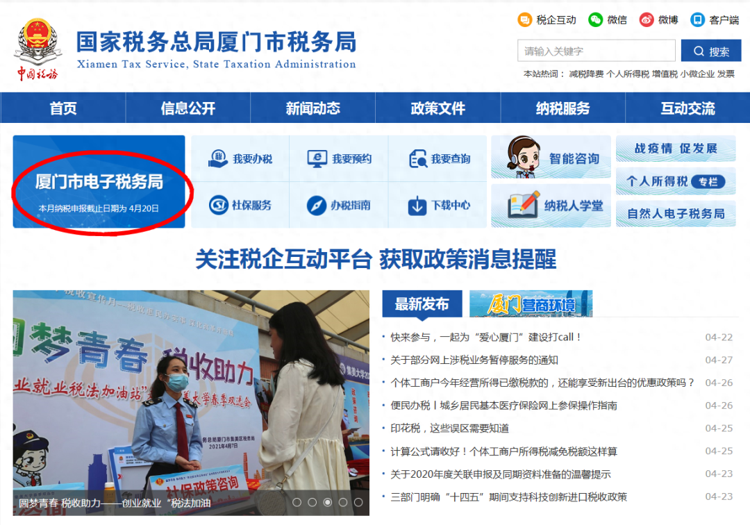 税务年报怎么报（企业所得税年度纳税申报操作流程） 第3张