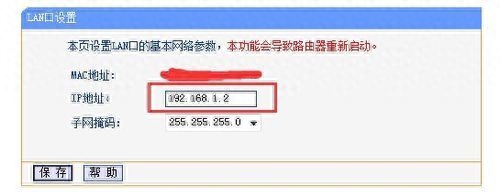 tl-wdr5620路由器如何桥接（2个路由器无线桥接设置图解） 第7张