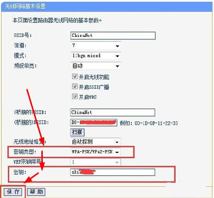 tl-wdr5620路由器如何桥接（2个路由器无线桥接设置图解） 第17张