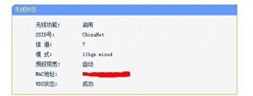 tl-wdr5620路由器如何桥接（2个路由器无线桥接设置图解） 第19张