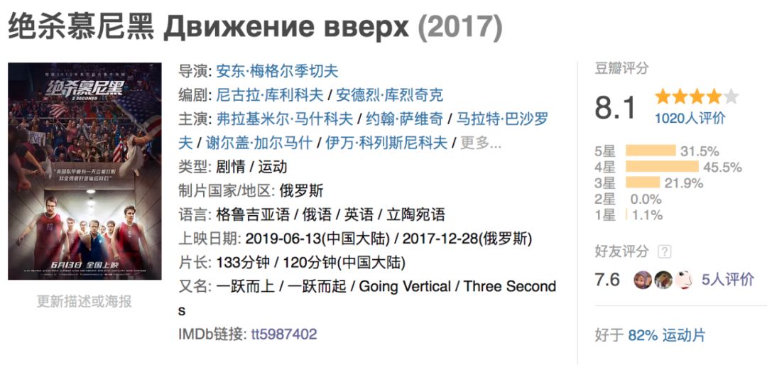 《绝杀慕尼黑》编剧都不敢这么写的故事 却真实发生过 第7张