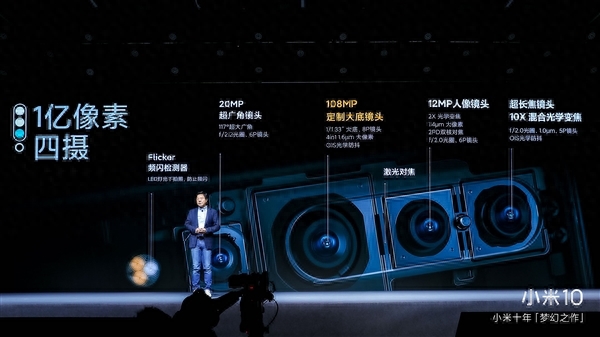 小米10和小米10pro的区别（小米10、小米10 Pro不同之处） 第5张