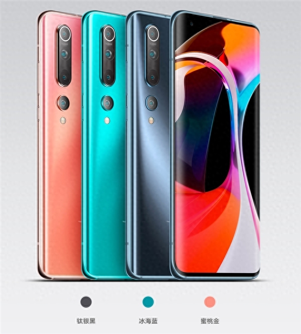 小米10和小米10pro的区别（小米10、小米10 Pro不同之处） 第7张