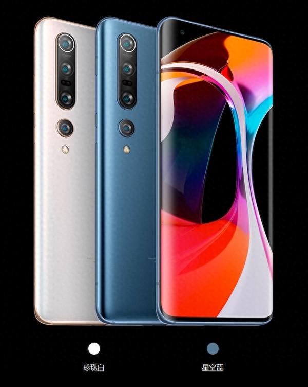 小米10和小米10pro的区别（小米10、小米10 Pro不同之处） 第9张