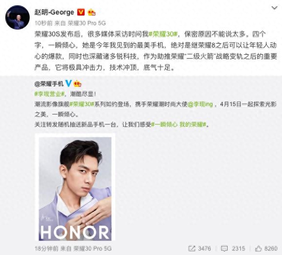 荣耀30什么时候上市的手机（荣耀30系列发布时间） 第5张