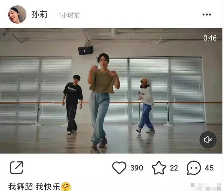 44岁孙莉穿露脐装扭腰甩胯，被嘲壮实，高龄产妇生三胎身材恢复不易 第21张