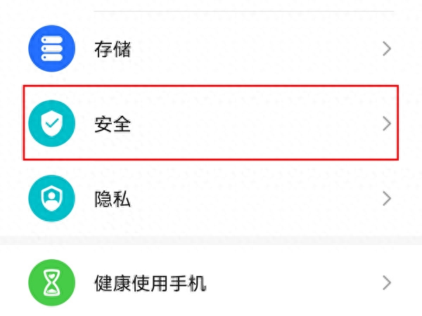 应用加密怎么设置（华为荣耀手机设置应用锁过程） 第1张
