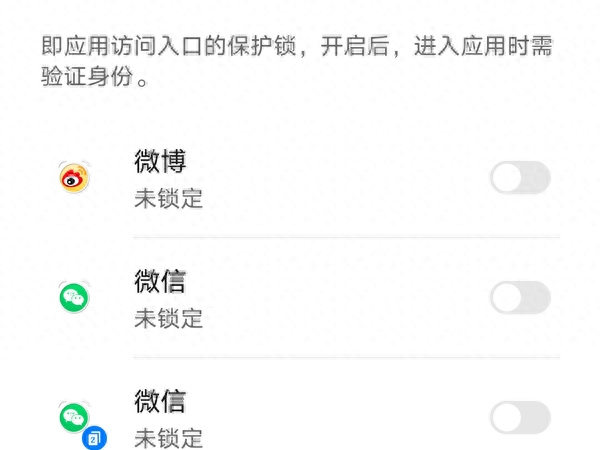 应用加密怎么设置（华为荣耀手机设置应用锁过程） 第7张
