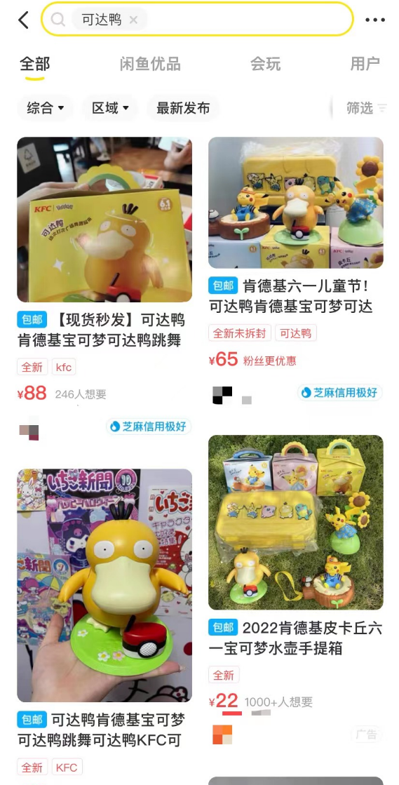 最高炒至1500元！登上热搜第一的这只鸭子，为啥那么火？ 第9张